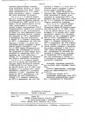 Способ переработки радиоактивных отходов (патент 1222123)