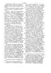 Коммутационное устройство (патент 1359814)