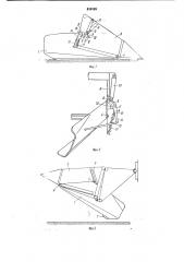 Валкообразующий щит жатки (патент 810125)