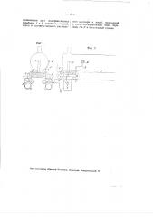 Паровозный подогреватель трубчатого типа с циркуляцией в трубках отработавшего пара (патент 2974)