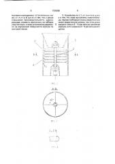 Устройство для измельчения овощей и фруктов (патент 1759398)