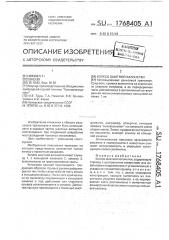 Колесо шахтной вагонетки (патент 1768405)