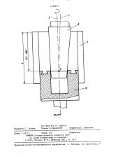 Устройство для непрерывного литья полых слитков (патент 1380853)