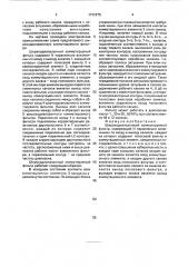 Широкодиапазонный коммутируемый фильтр (патент 1732475)