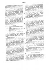 Форсунка для распыливания жидкости (патент 1496826)