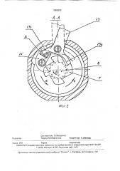Инерционный пружинный двигатель (патент 1806292)