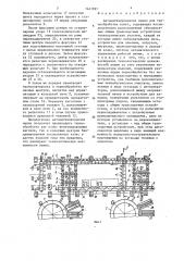 Автоматизированная линия для термообработки колес (патент 1447897)