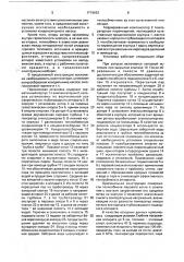 Паросиловая установка (патент 1719663)