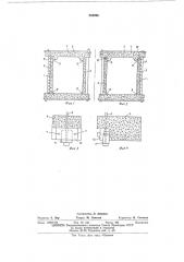 Железобетонный резервуар тороидальной формы для хранения веществ под давлением (патент 536096)