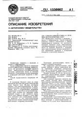 Способ диагностики и лечения интраселярных кист (патент 1556662)