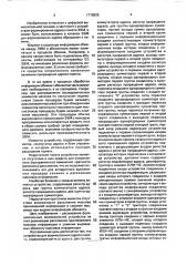 Устройство для формирования адреса памяти (патент 1716525)