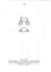 Шина для лечения врожденного вывиха бедра у детей (патент 167280)