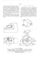 Зубошлифовальный станок (патент 171719)