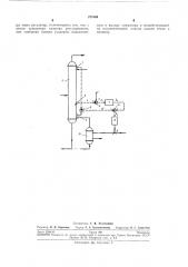Устройство для регулирования температуры на «контрольной» тарелке ректификационной колонны (патент 273169)