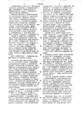 Сгуститель пульпы (патент 1044307)