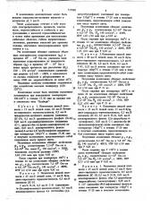 Электропроводящая полимерная композиция (патент 717098)