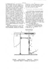 Стол облицовщика (патент 949128)