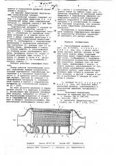 Теплообменный аппарат (патент 781521)