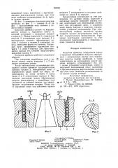 Конусная дробилка (патент 990293)