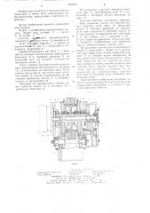 Система подвесного монорельсового транспорта (патент 1237614)