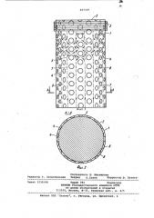 Главная изоляция для высоковольтныхаппаратов (патент 837339)
