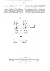 Датчик температуры с время-импульсным выходом (патент 235355)