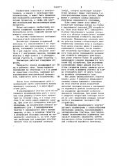 Электродуговой плазмотрон (патент 1168071)