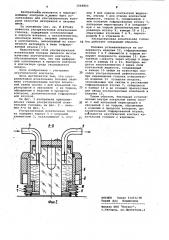 Ультразвуковая искательная головка (патент 1068803)