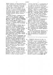 Генератор импульсов (патент 1450094)
