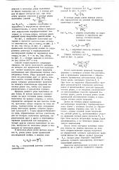 Способ изготовления сотового заполнителя (патент 722638)
