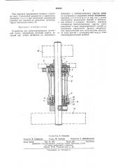 Устройство для транспортирования магнитной ленты (патент 484554)