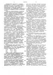 Радиолюминесцентный состав (патент 1055751)