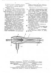 Натяжитель стеклонаполнителя (патент 522063)