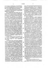 Высоковольтный контактор (патент 1737543)