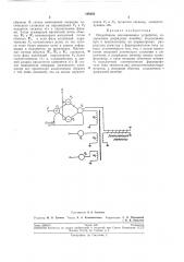Оперативное запоминающее устройство (патент 199202)