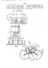 Гусеничный трактор (патент 1581642)