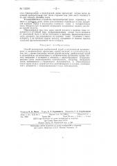 Способ регенерации серной кислоты разбавленной водой и загрязненной органическими и механическими примесями (патент 132201)