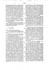 Способ обработки изделий (патент 1759947)