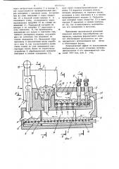 Установка для термической обработки материалов в кипящем слое (патент 1054642)