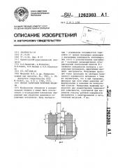 Способ тарировки точечной месдозы (патент 1262303)