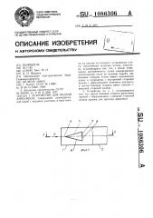 Устройство для подачи аэросмеси (патент 1086306)