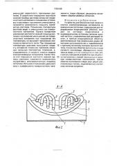 Устройство для бесконтакной плавки и очистки электропроводных материалов во взвешенном состоянии (патент 1764189)