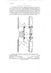 Угольный струг (патент 128414)
