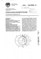 Способ обработки наружных цилиндрических поверхностей (патент 1641508)