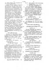 Устройство для поверок геодезических приборов (патент 1113698)