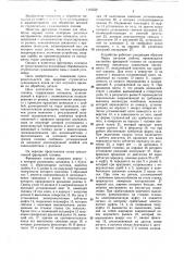 Фрезерная головка (патент 1110559)