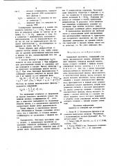 Аналоговый накопитель (патент 907585)