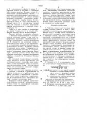 Скрепер (патент 787567)