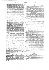 Уплотнение опоры шарошечного долота (патент 1808969)