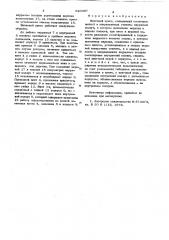 Винтовой пресс (патент 620397)